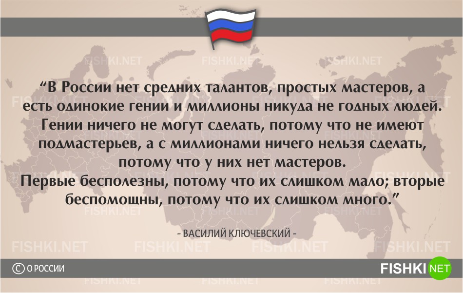 Держава цитаты. Цитаты о России. Россия в афоризмах. Изречение о России. Фразы про Россию.