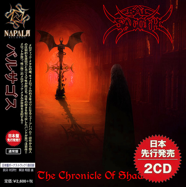 Bal-Sagoth - The Chronicle Of Shadows (Compilation) (Japanese Edition)2018